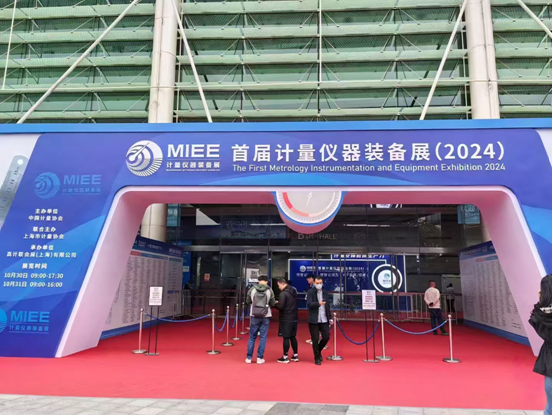 受邀参加首届计量仪器装备展